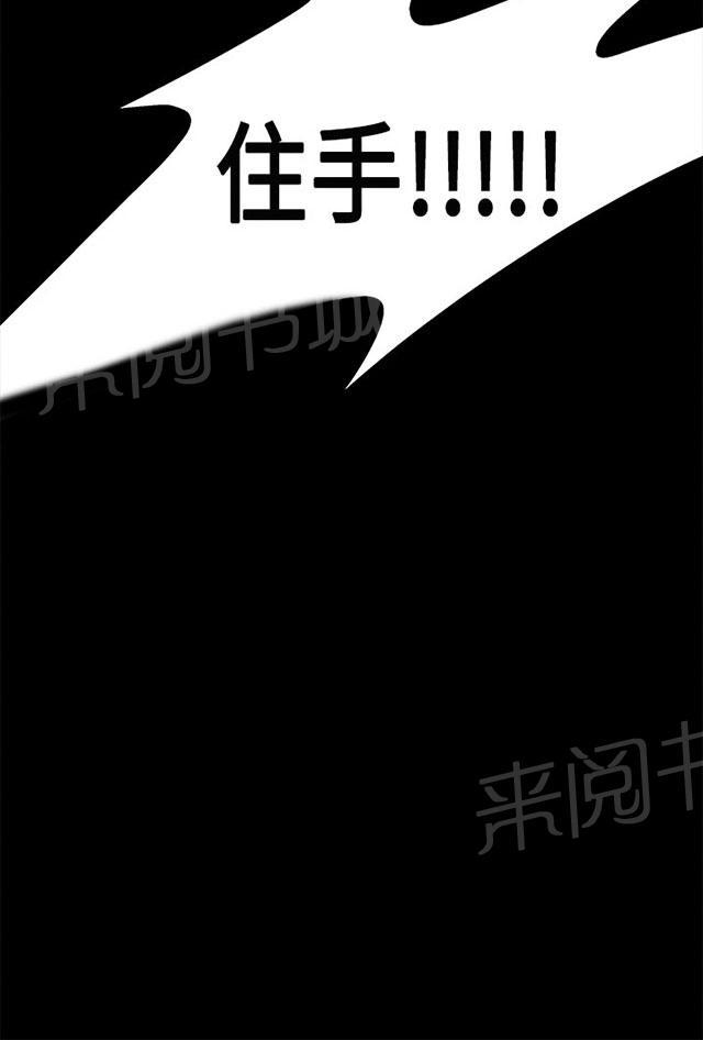 《神秘包裹》漫画最新章节第18话 恐惧免费下拉式在线观看章节第【1】张图片