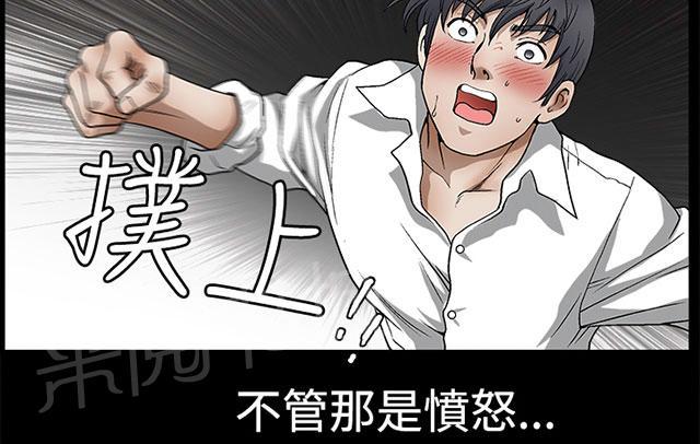 《神秘包裹》漫画最新章节第19话 训练免费下拉式在线观看章节第【31】张图片