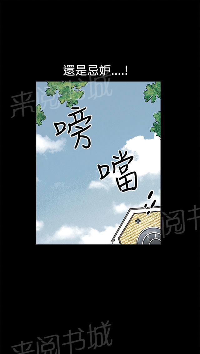 《神秘包裹》漫画最新章节第19话 训练免费下拉式在线观看章节第【28】张图片