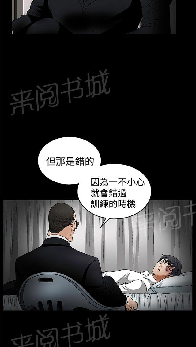 《神秘包裹》漫画最新章节第19话 训练免费下拉式在线观看章节第【23】张图片