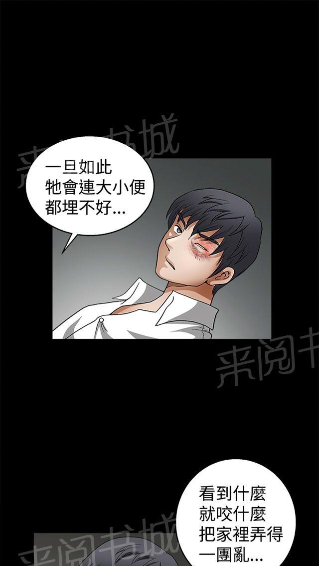 《神秘包裹》漫画最新章节第19话 训练免费下拉式在线观看章节第【21】张图片