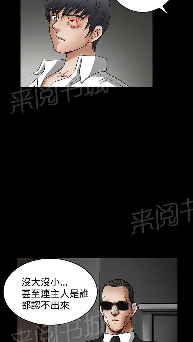 《神秘包裹》漫画最新章节第19话 训练免费下拉式在线观看章节第【20】张图片