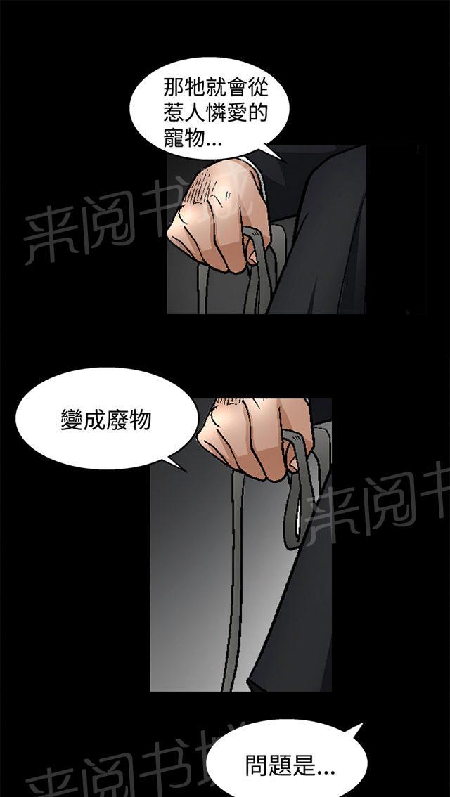 《神秘包裹》漫画最新章节第19话 训练免费下拉式在线观看章节第【18】张图片