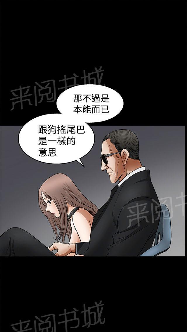 《神秘包裹》漫画最新章节第19话 训练免费下拉式在线观看章节第【11】张图片