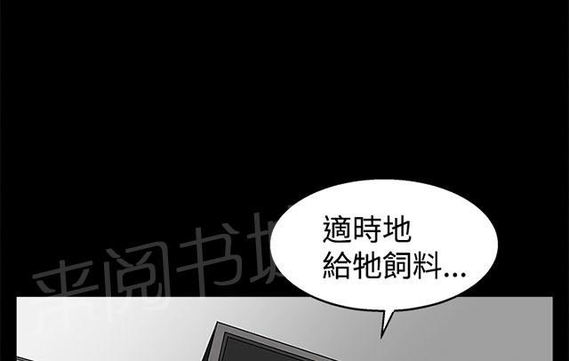 《神秘包裹》漫画最新章节第19话 训练免费下拉式在线观看章节第【6】张图片