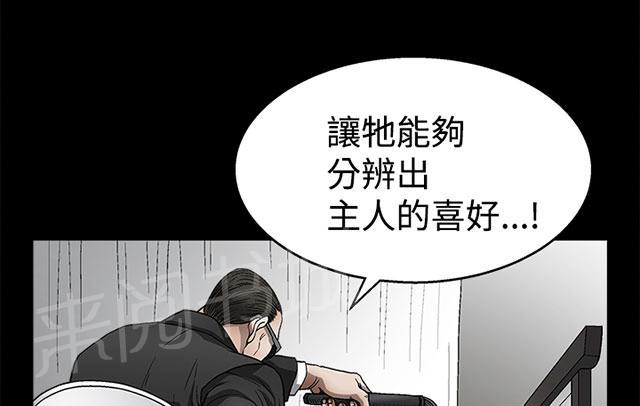 《神秘包裹》漫画最新章节第19话 训练免费下拉式在线观看章节第【2】张图片