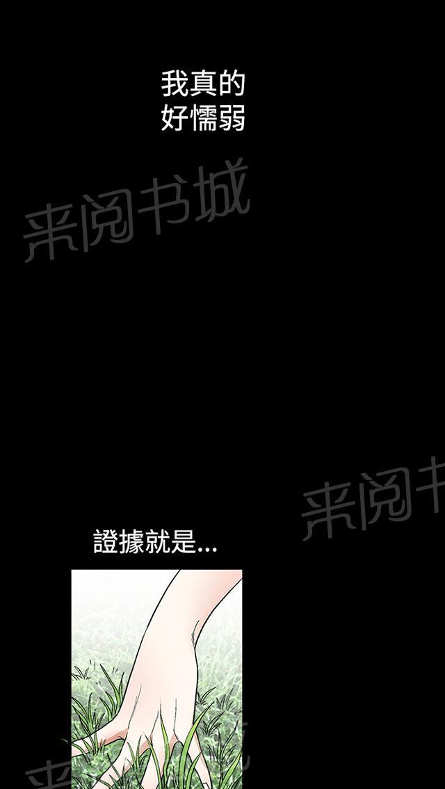 《神秘包裹》漫画最新章节第20话 宠物免费下拉式在线观看章节第【31】张图片