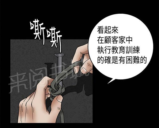 《神秘包裹》漫画最新章节第22话 说明书免费下拉式在线观看章节第【47】张图片