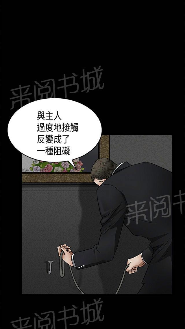 《神秘包裹》漫画最新章节第22话 说明书免费下拉式在线观看章节第【46】张图片