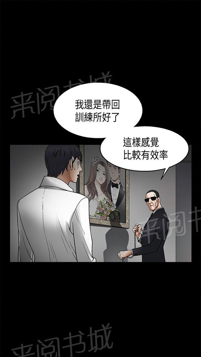 《神秘包裹》漫画最新章节第22话 说明书免费下拉式在线观看章节第【44】张图片