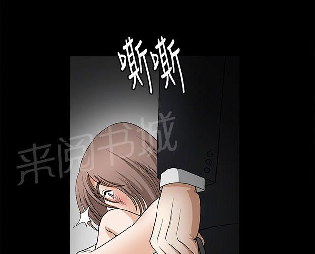 《神秘包裹》漫画最新章节第22话 说明书免费下拉式在线观看章节第【42】张图片