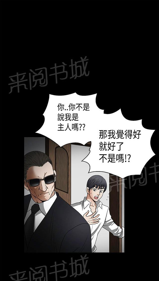 《神秘包裹》漫画最新章节第22话 说明书免费下拉式在线观看章节第【35】张图片