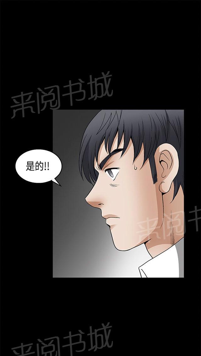 《神秘包裹》漫画最新章节第22话 说明书免费下拉式在线观看章节第【25】张图片