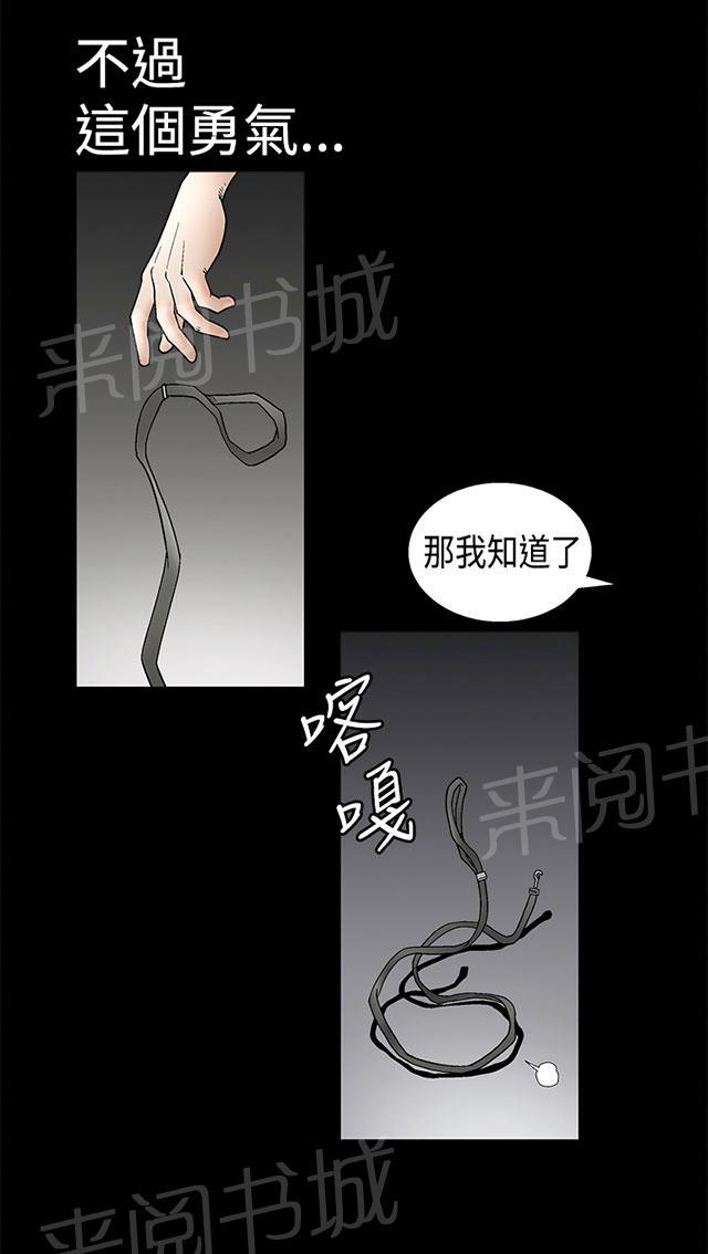 《神秘包裹》漫画最新章节第22话 说明书免费下拉式在线观看章节第【24】张图片