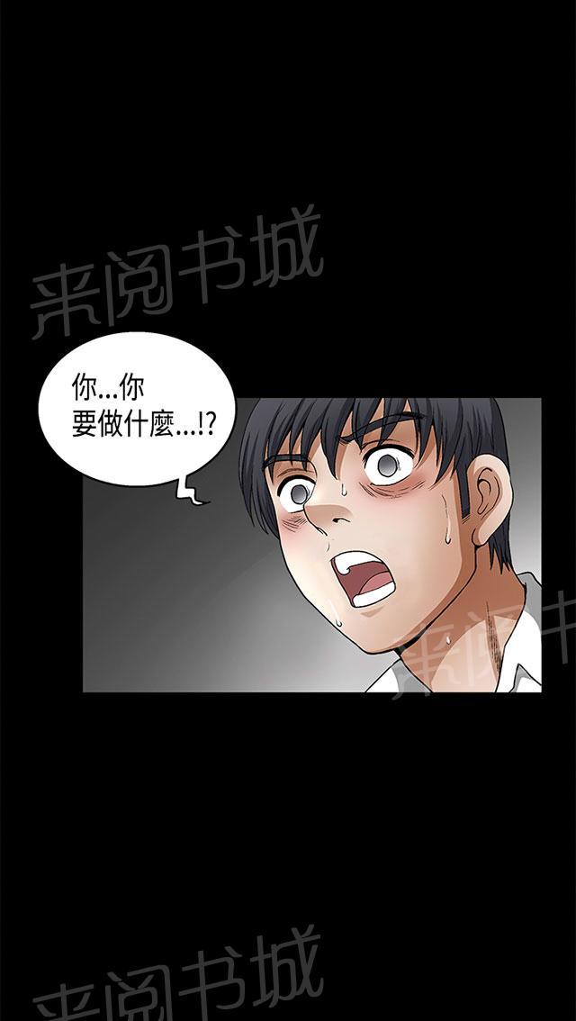 《神秘包裹》漫画最新章节第22话 说明书免费下拉式在线观看章节第【20】张图片