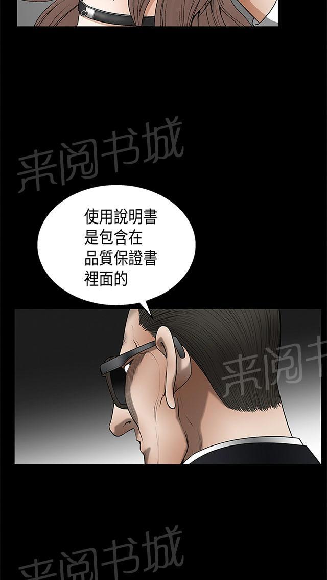 《神秘包裹》漫画最新章节第22话 说明书免费下拉式在线观看章节第【18】张图片