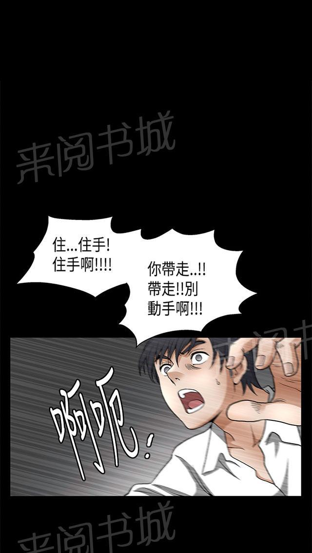 《神秘包裹》漫画最新章节第22话 说明书免费下拉式在线观看章节第【15】张图片