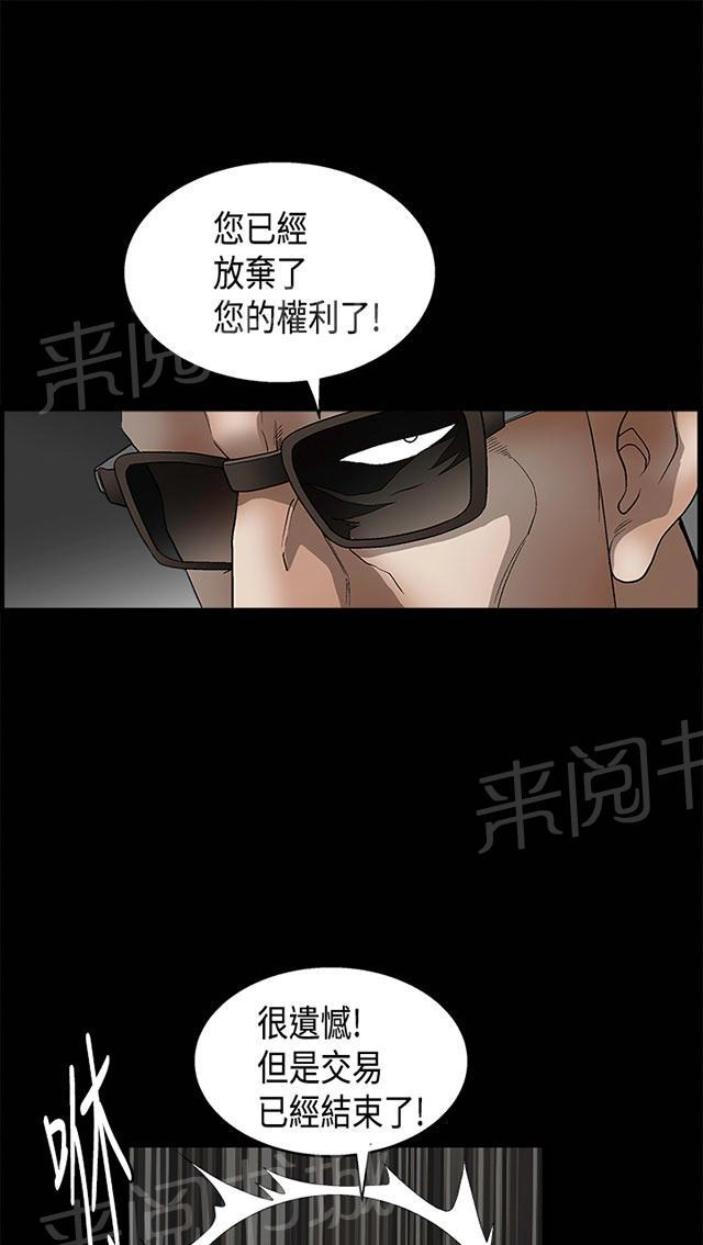 《神秘包裹》漫画最新章节第22话 说明书免费下拉式在线观看章节第【12】张图片