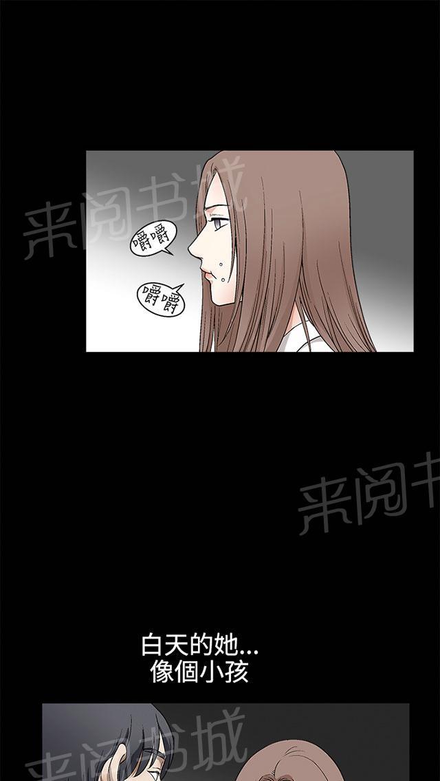 《神秘包裹》漫画最新章节第25话 变化免费下拉式在线观看章节第【9】张图片