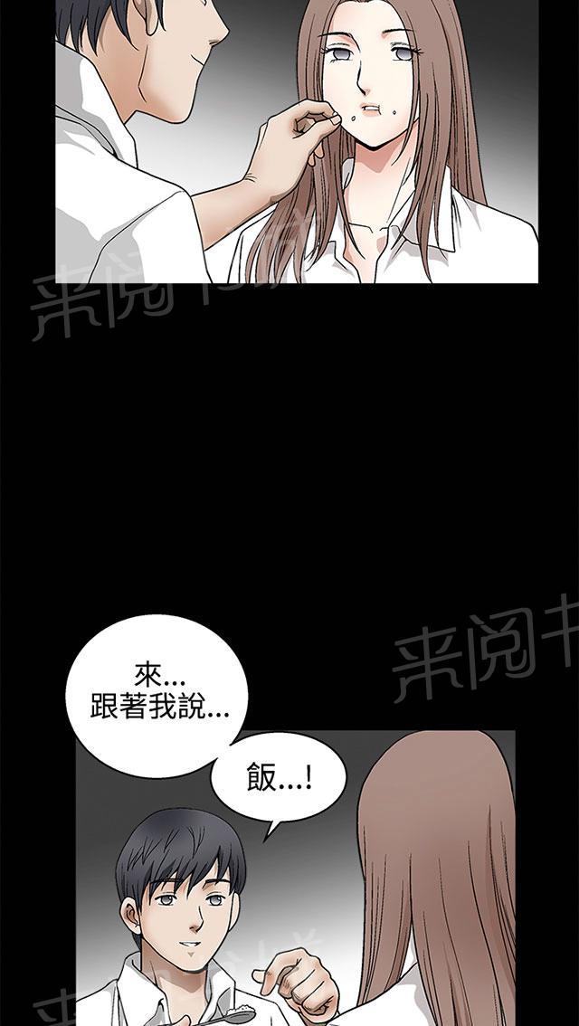 《神秘包裹》漫画最新章节第25话 变化免费下拉式在线观看章节第【8】张图片