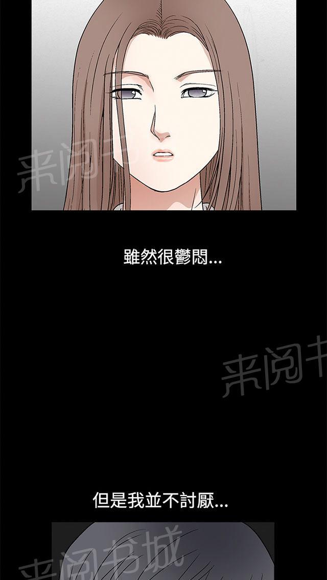 《神秘包裹》漫画最新章节第25话 变化免费下拉式在线观看章节第【3】张图片