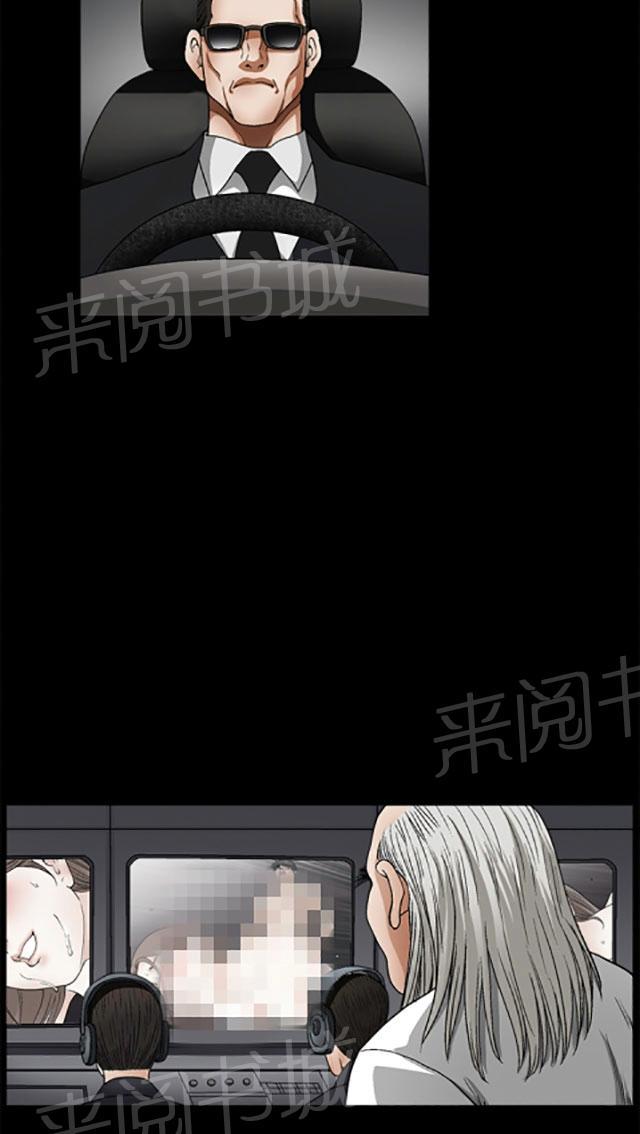 《神秘包裹》漫画最新章节第26话 邪恶的世界免费下拉式在线观看章节第【28】张图片