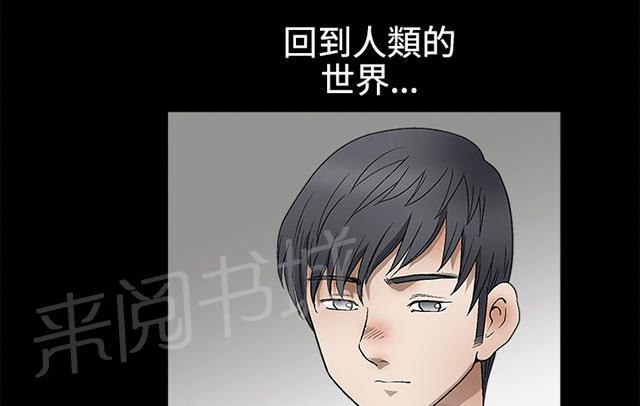 《神秘包裹》漫画最新章节第26话 邪恶的世界免费下拉式在线观看章节第【10】张图片