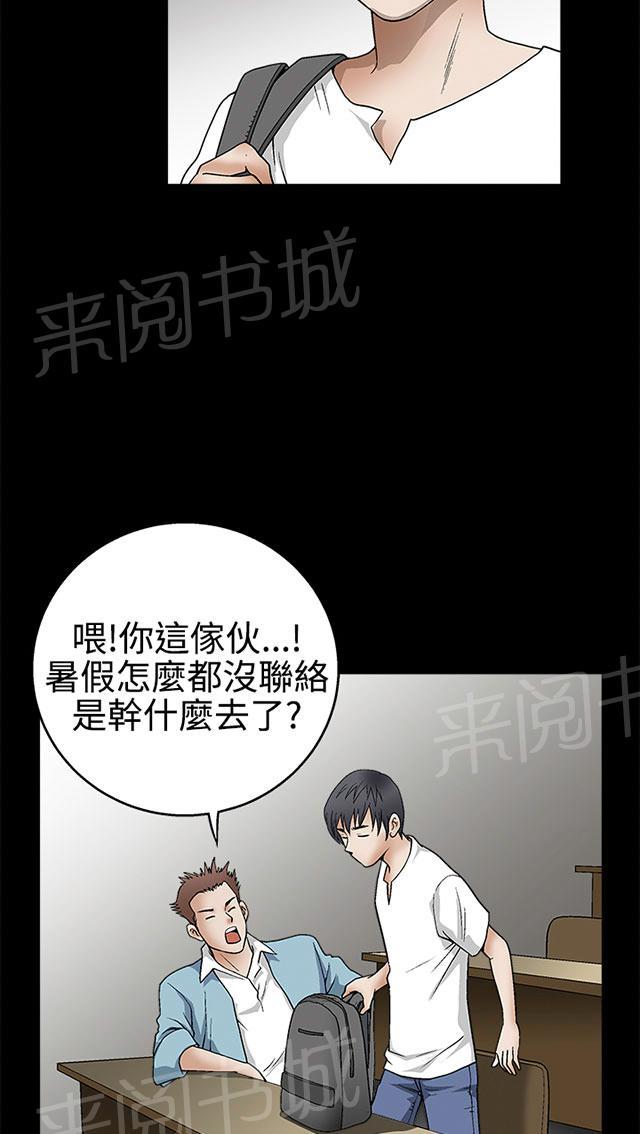 《神秘包裹》漫画最新章节第26话 邪恶的世界免费下拉式在线观看章节第【9】张图片