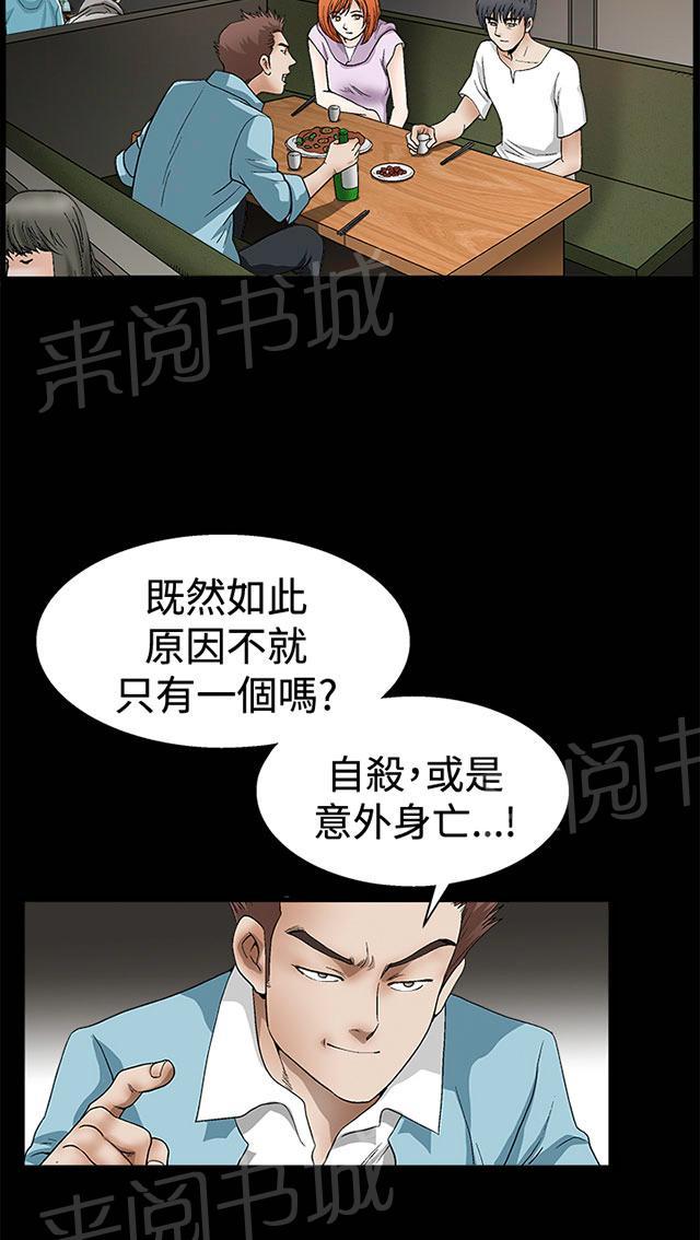 《神秘包裹》漫画最新章节第27话 曾经免费下拉式在线观看章节第【26】张图片