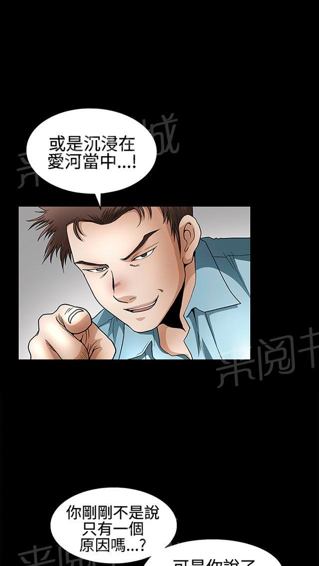 《神秘包裹》漫画最新章节第27话 曾经免费下拉式在线观看章节第【24】张图片