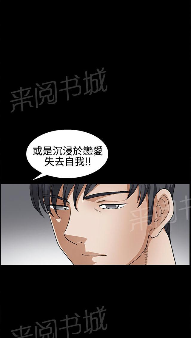 《神秘包裹》漫画最新章节第27话 曾经免费下拉式在线观看章节第【21】张图片