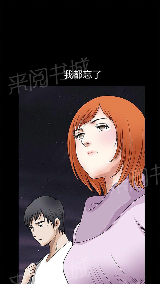 《神秘包裹》漫画最新章节第27话 曾经免费下拉式在线观看章节第【9】张图片