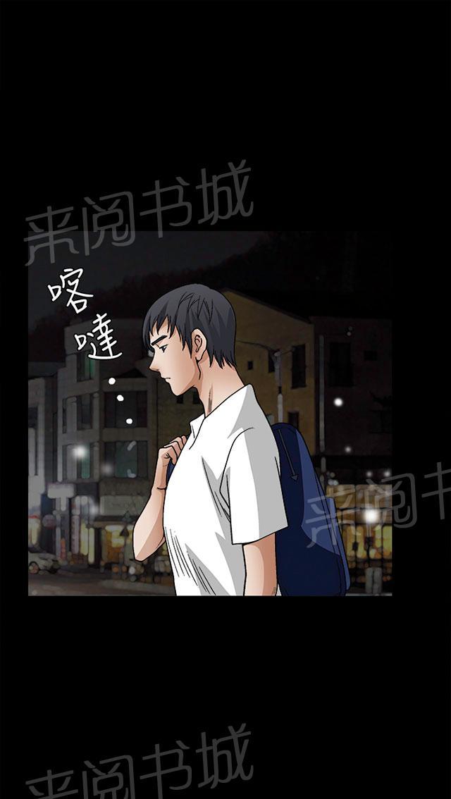 《神秘包裹》漫画最新章节第28话 不应该免费下拉式在线观看章节第【30】张图片