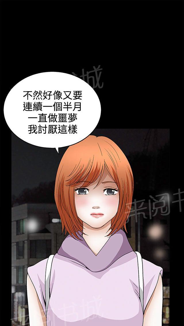 《神秘包裹》漫画最新章节第28话 不应该免费下拉式在线观看章节第【25】张图片