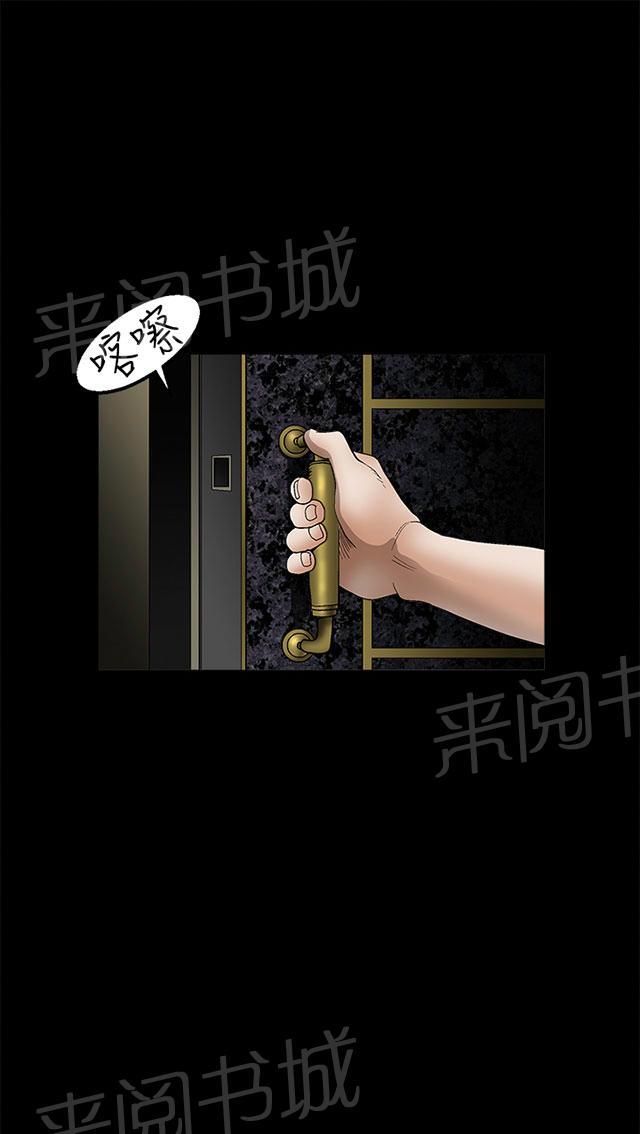 《神秘包裹》漫画最新章节第28话 不应该免费下拉式在线观看章节第【11】张图片