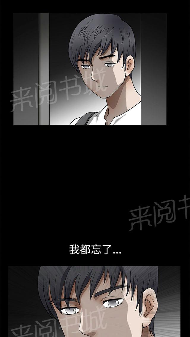 《神秘包裹》漫画最新章节第28话 不应该免费下拉式在线观看章节第【10】张图片