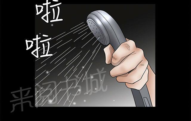 《神秘包裹》漫画最新章节第29话 交往免费下拉式在线观看章节第【45】张图片