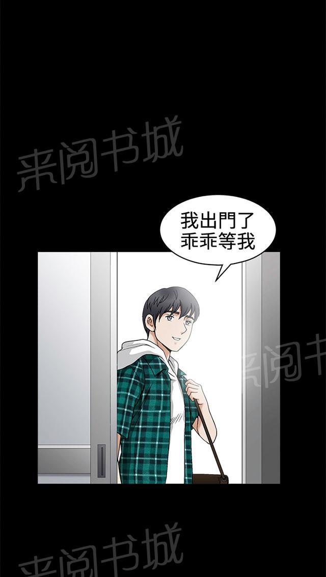 《神秘包裹》漫画最新章节第29话 交往免费下拉式在线观看章节第【33】张图片