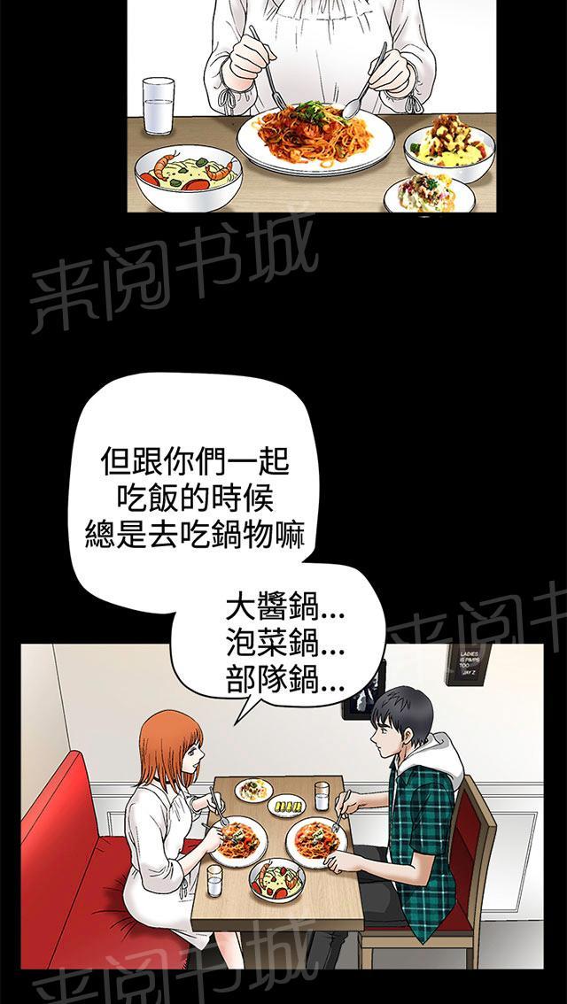 《神秘包裹》漫画最新章节第29话 交往免费下拉式在线观看章节第【14】张图片