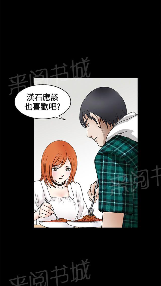 《神秘包裹》漫画最新章节第29话 交往免费下拉式在线观看章节第【11】张图片