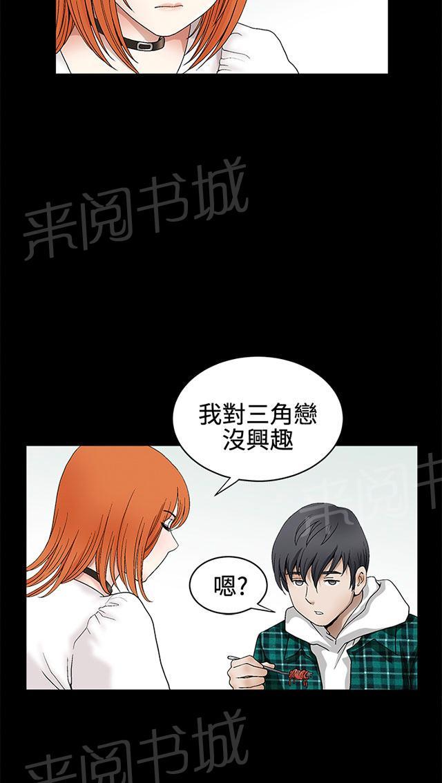 《神秘包裹》漫画最新章节第29话 交往免费下拉式在线观看章节第【9】张图片