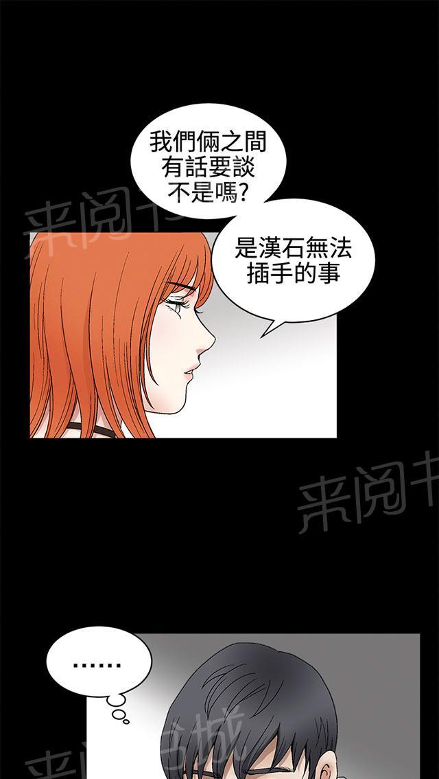 《神秘包裹》漫画最新章节第29话 交往免费下拉式在线观看章节第【7】张图片