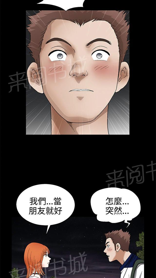 《神秘包裹》漫画最新章节第30话 朋友免费下拉式在线观看章节第【19】张图片