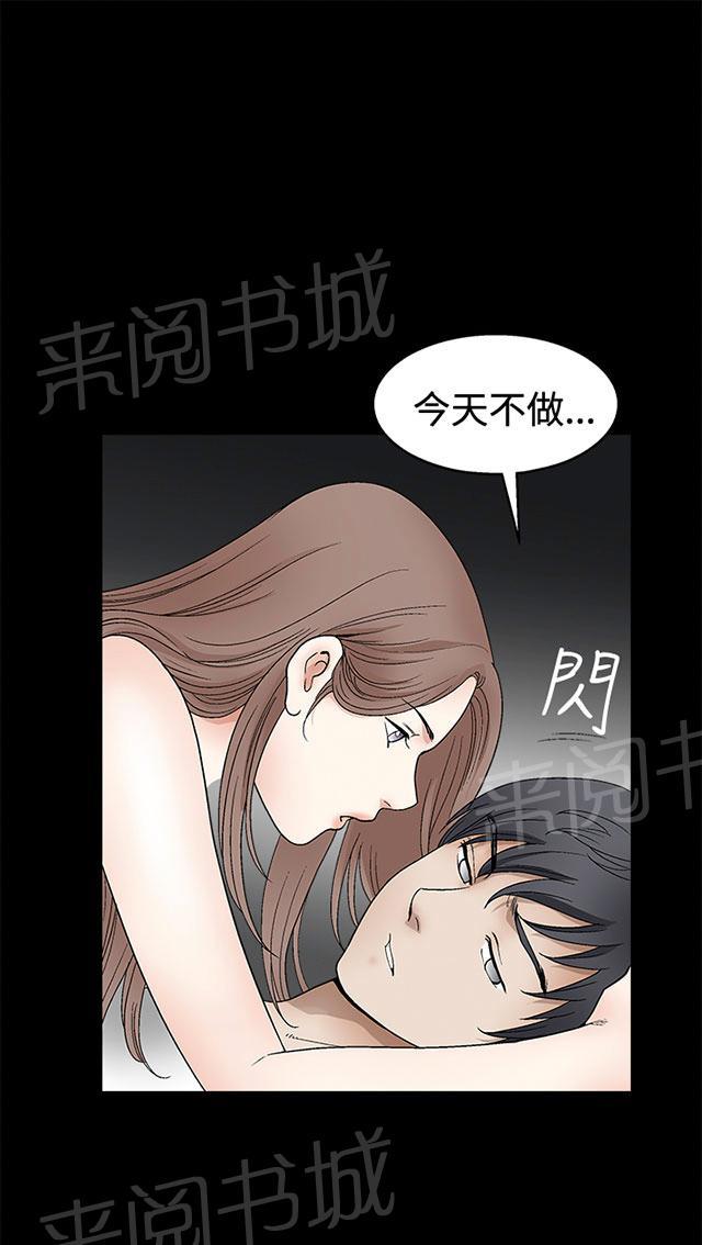 《神秘包裹》漫画最新章节第30话 朋友免费下拉式在线观看章节第【7】张图片