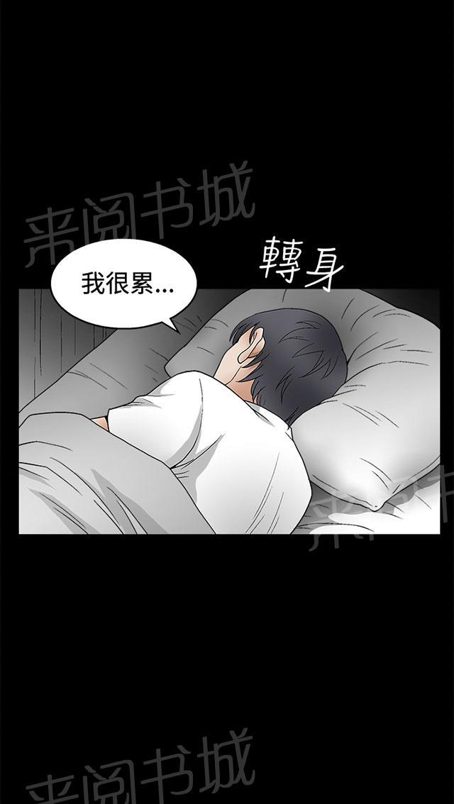 《神秘包裹》漫画最新章节第30话 朋友免费下拉式在线观看章节第【6】张图片