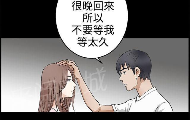 《神秘包裹》漫画最新章节第32话 错觉免费下拉式在线观看章节第【20】张图片