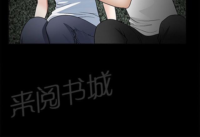 《神秘包裹》漫画最新章节第32话 错觉免费下拉式在线观看章节第【15】张图片