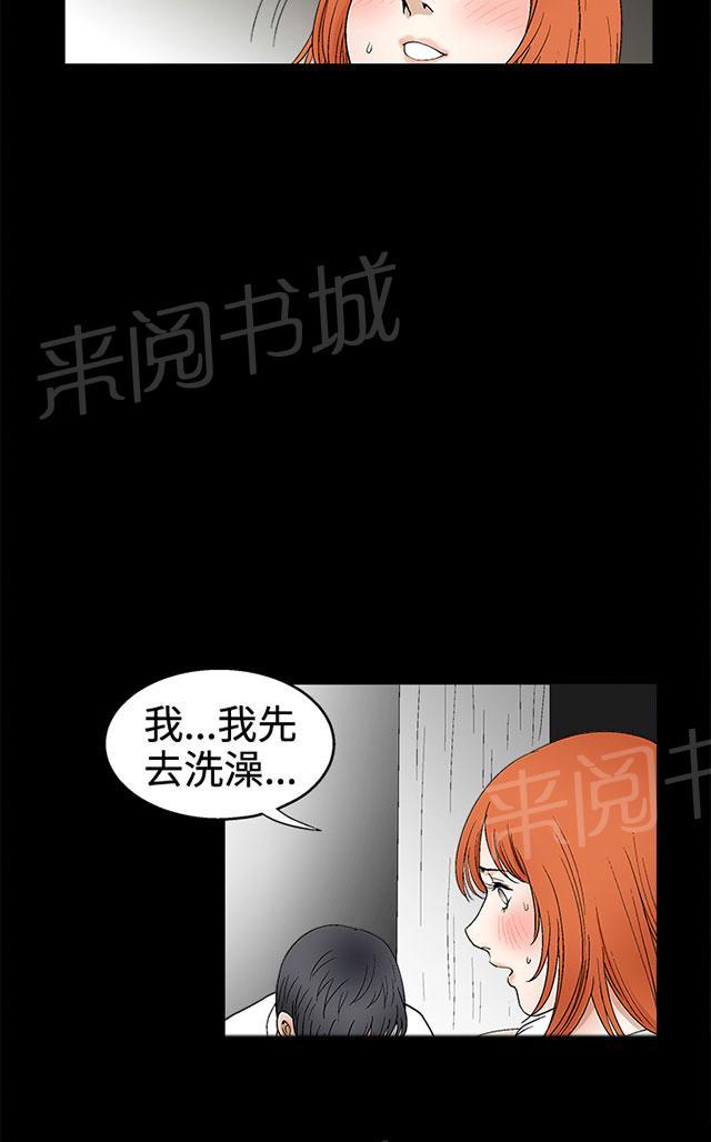 《神秘包裹》漫画最新章节第32话 错觉免费下拉式在线观看章节第【7】张图片