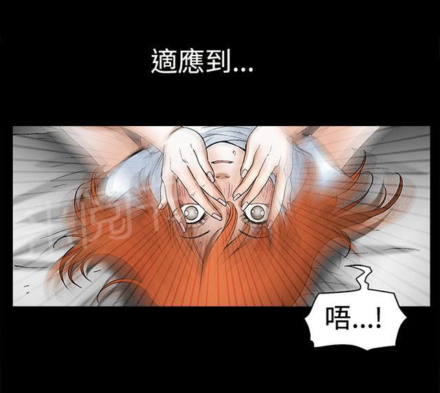 《神秘包裹》漫画最新章节第32话 错觉免费下拉式在线观看章节第【3】张图片