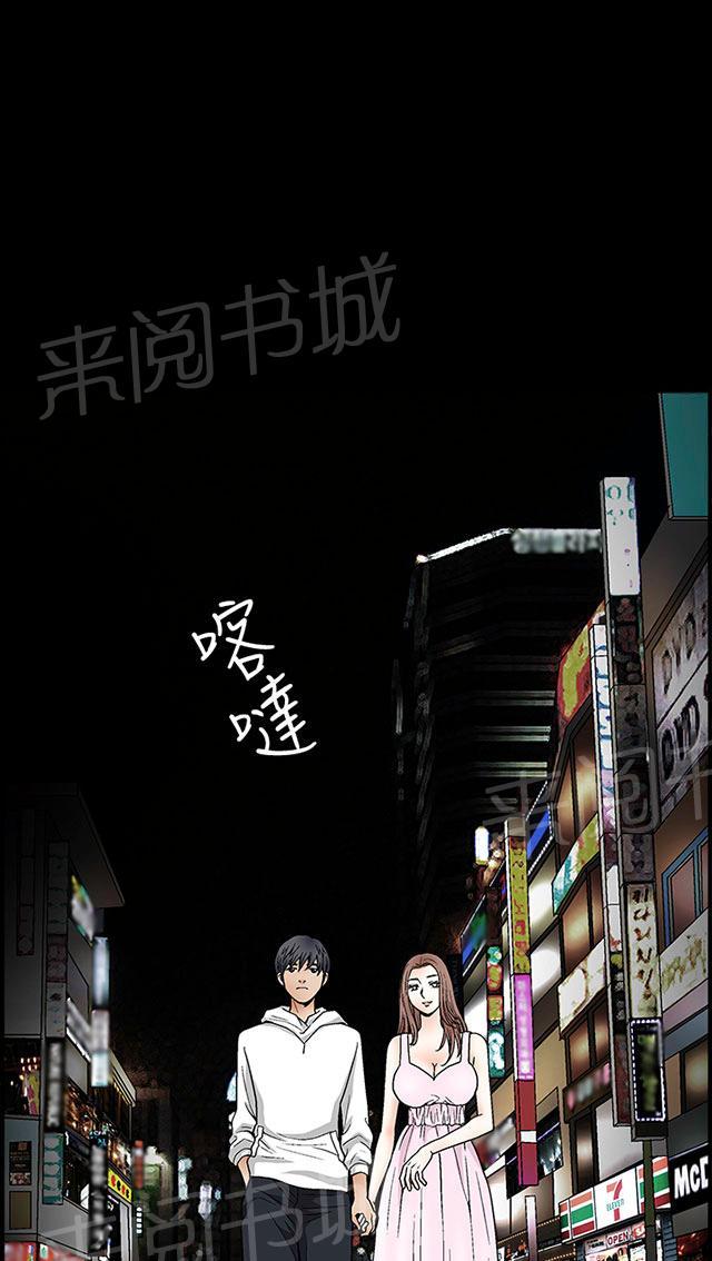 《神秘包裹》漫画最新章节第34话 初来乍到免费下拉式在线观看章节第【32】张图片